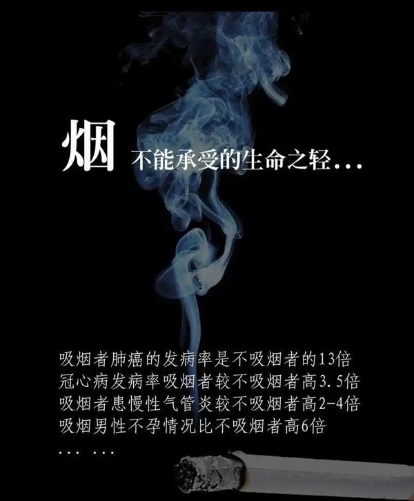 從青春開始的“健康倒計(jì)時(shí)”？你燃燒的不只是煙草，更是生命！