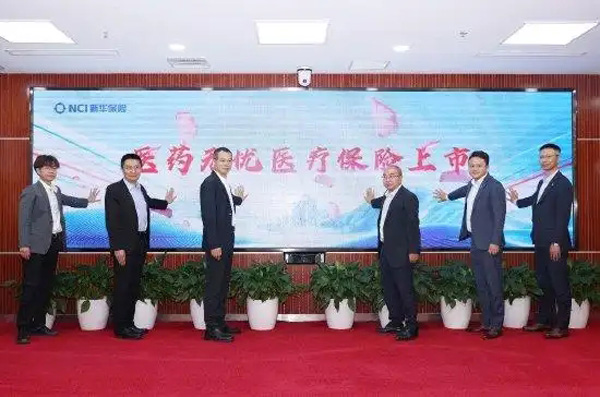 打造健康保障市場的新選擇 “醫(yī)藥無憂醫(yī)療保險”上市