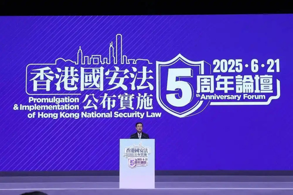 香港國安法實施五周年，社會各界熱議“由治及興”新階段