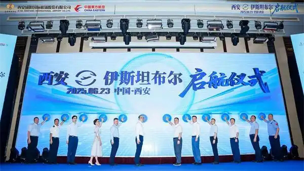 每周三班 東航開通西安直飛伊斯坦布爾航線