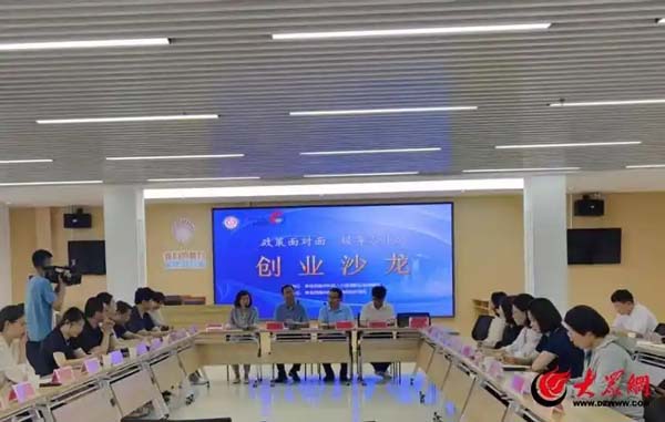 青島西海岸新區(qū)舉辦“喵小創(chuàng)貸你創(chuàng)業(yè)”系列活動——創(chuàng)業(yè)金融服務(wù)沙龍