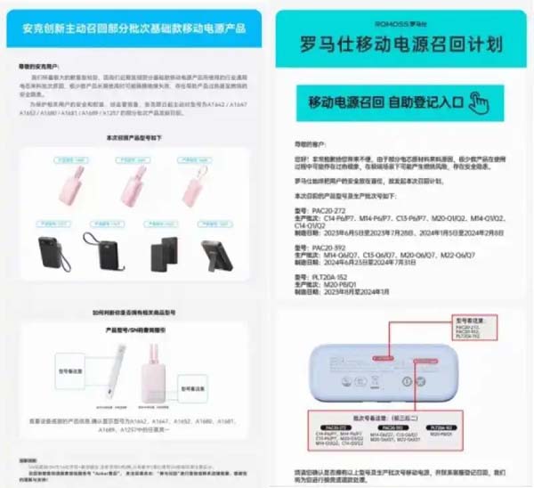 “機(jī)場(chǎng)安檢口處被扣留的充電寶一箱又一箱”，行業(yè)迎“安全風(fēng)暴”：120萬(wàn)臺(tái)產(chǎn)品召回，價(jià)格或上漲15％