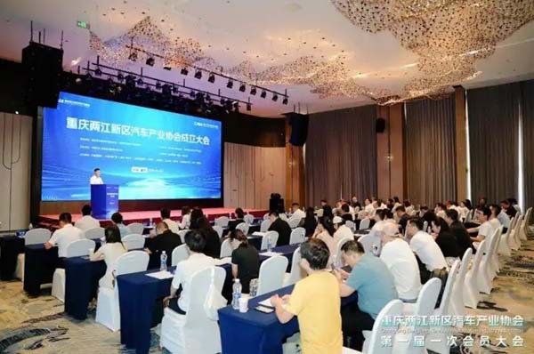 凝聚行業(yè)力量 激發(fā)創(chuàng)新活力，重慶兩江新區(qū)汽車產業(yè)協(xié)會正式成立