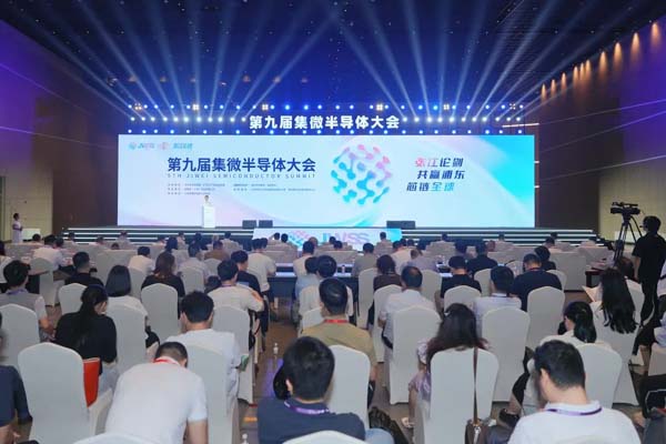第九屆集微半導(dǎo)體大會主論壇舉行