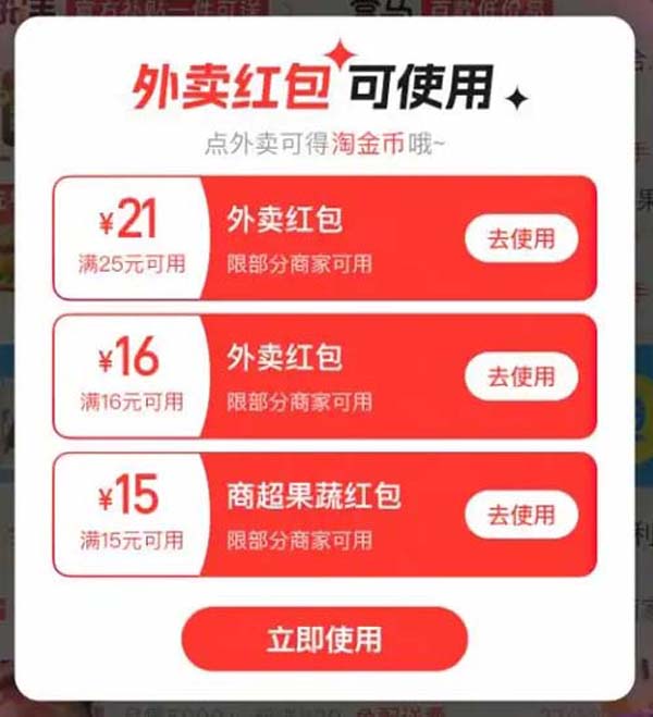 昨晚，你點(diǎn)外賣了嗎？阿里、美團(tuán)上演“史詩級”外賣大戰(zhàn)
