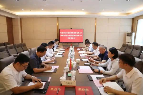 中豫咨詢集團(tuán)與哈密城建投公司簽署戰(zhàn)略合作協(xié)議