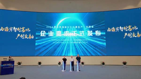科技成果與產(chǎn)業(yè)需求精準 “握手” 青島西海岸新區(qū)新質(zhì)生產(chǎn)力對接會成功舉辦