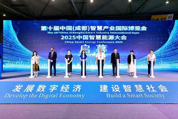 第十屆中國（成都）智慧產(chǎn)業(yè)國際博覽會 2025中國智慧能源大會在蓉開幕